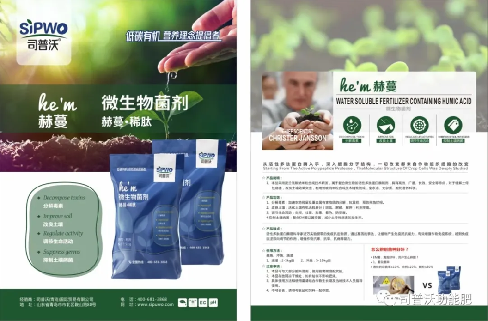 微生物菌劑和一般肥料有什么區(qū)別，你都知道嗎？