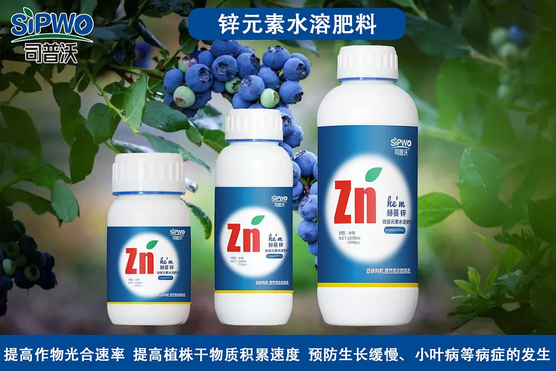 赫蔓中微量元素含氨基酸水溶肥料||移動(dòng)快、吸收好、營(yíng)養(yǎng)全、品質(zhì)佳