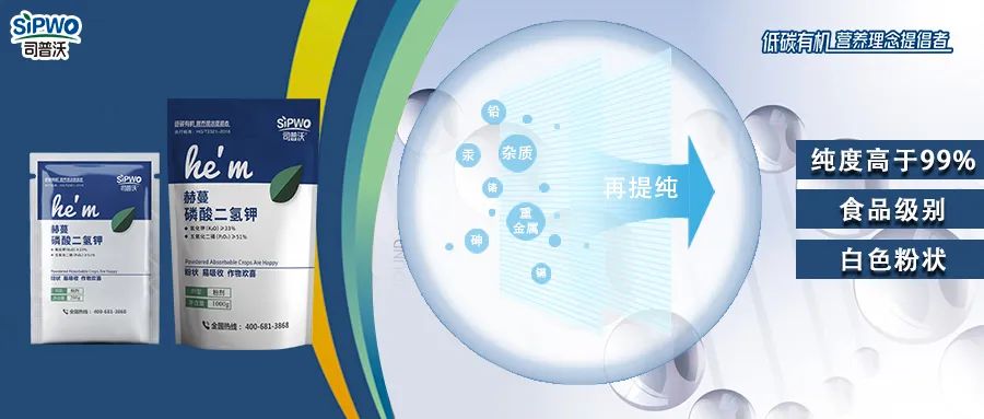 赫蔓磷酸二氫鉀|膨大早熟、增甜著色、抗寒抗旱、安全高效