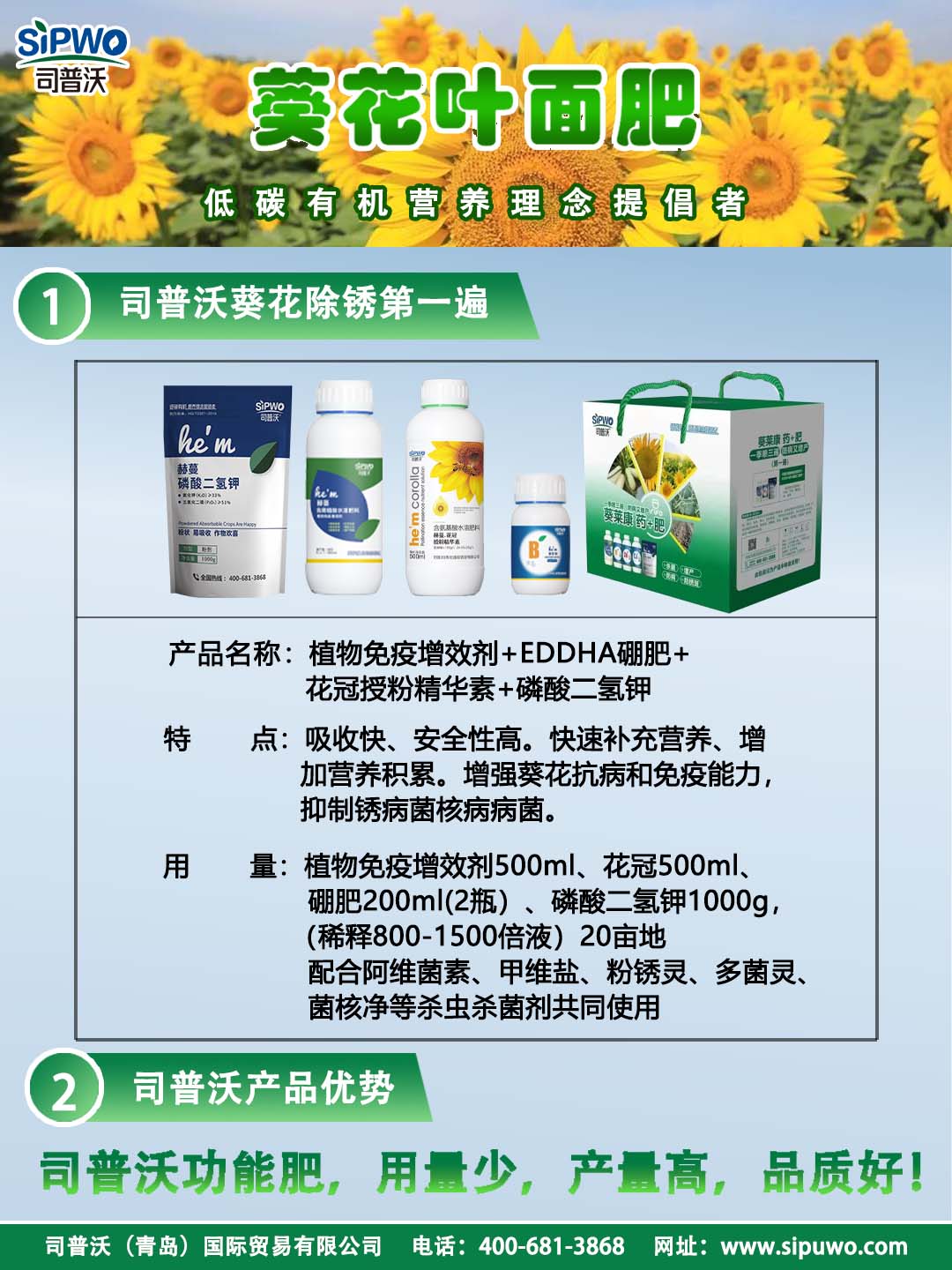 除銹想省心，效果要頂用？認準葵萊康除銹套餐，籽粒金黃亮堂堂