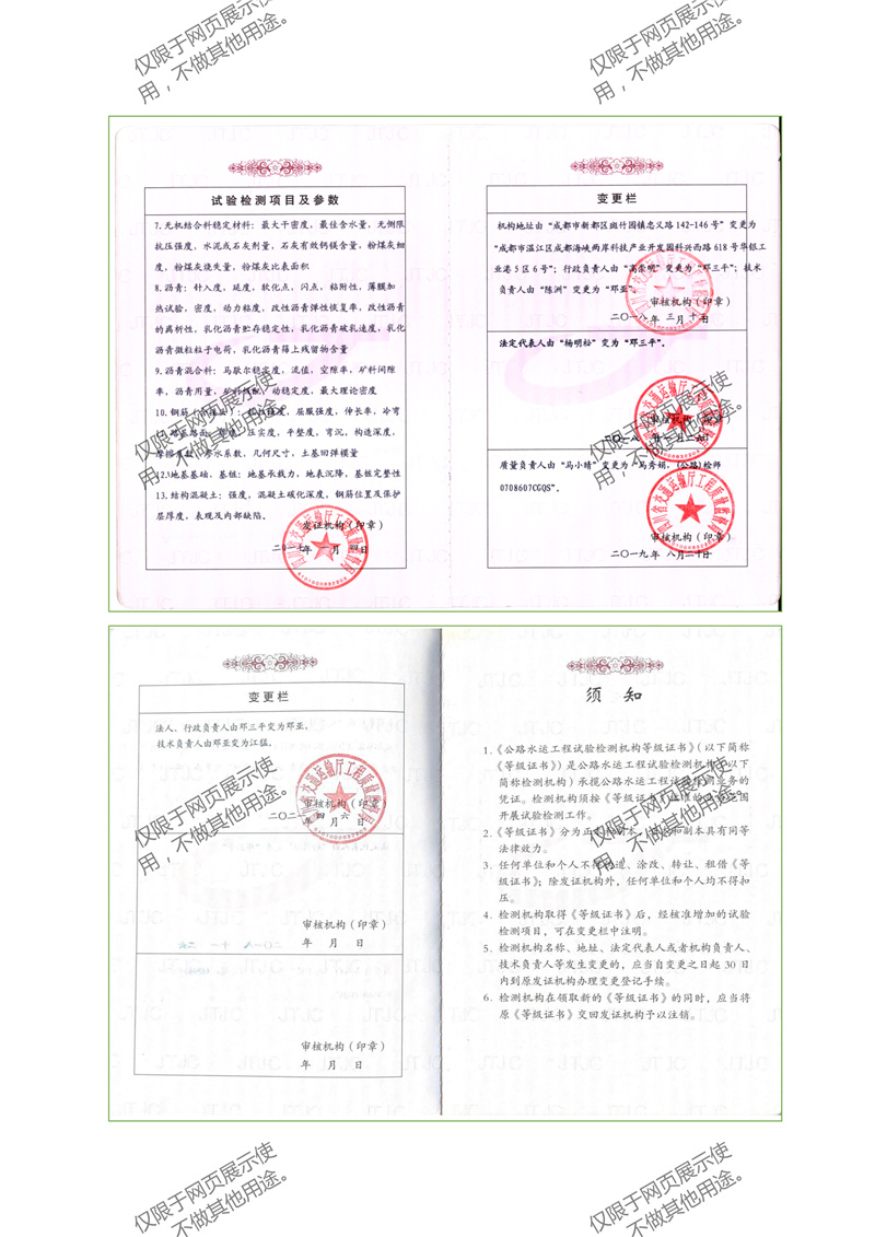  試驗(yàn)檢測(cè)項(xiàng)目及參數(shù)